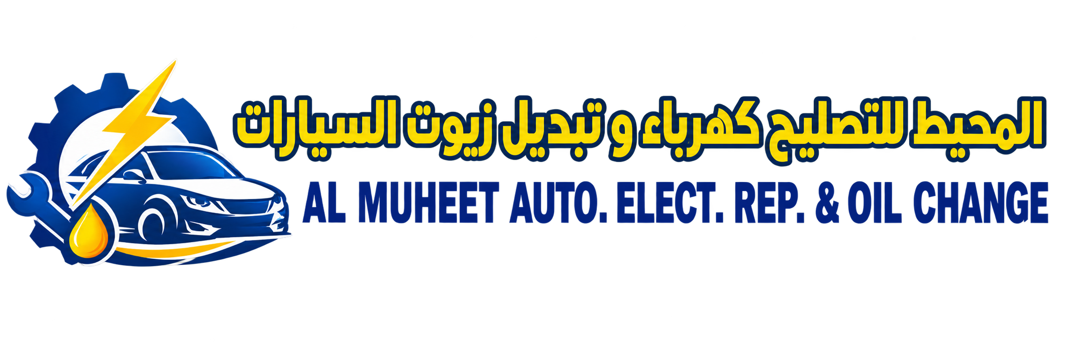 Al Muheet Auto. Elect. Rep. & Oil Change